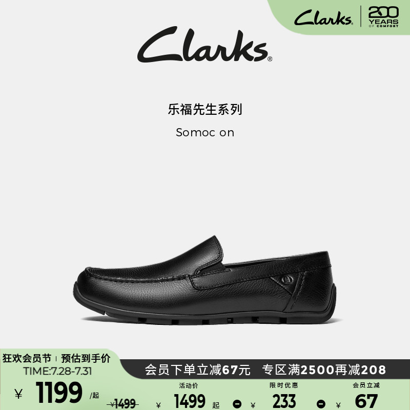 Clarks其乐Somoc on男士新款夏季透气百搭豆豆鞋一脚蹬舒适乐福鞋