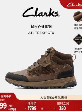 Clarks其乐ATL系列男鞋新款秋冬城市户外防泼水徒步运动高帮鞋靴