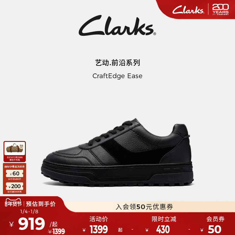clarks其乐CraftEdge Ease男鞋新款轻柔缓震厚底运动休闲板鞋