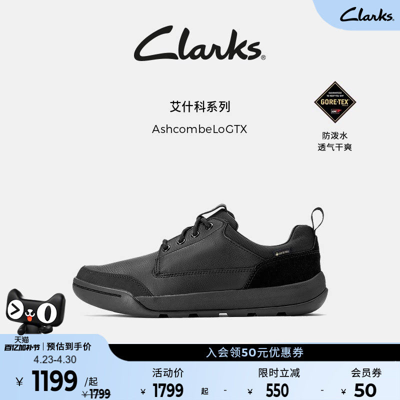 【GTX防泼水】Clarks其乐AshcombeLoGTX男鞋真皮皮鞋商务通勤透气