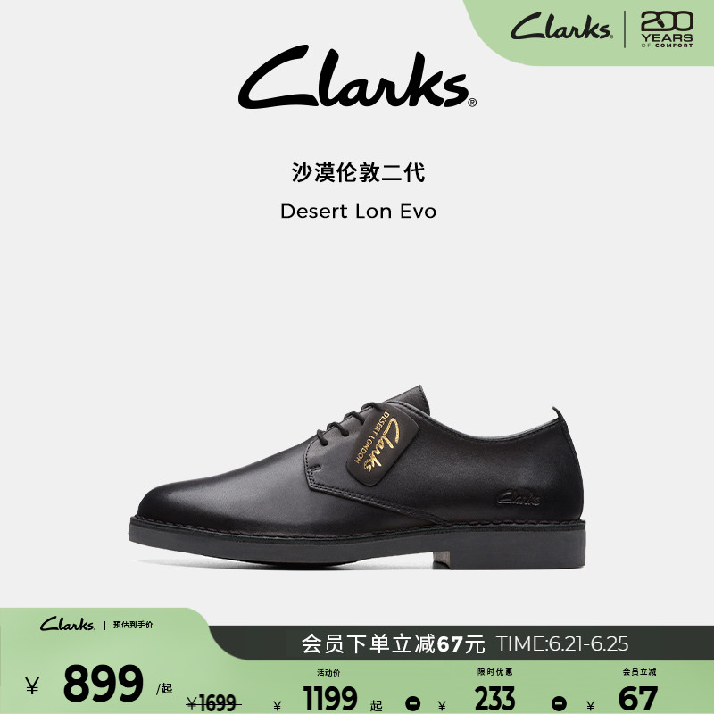Clarks其乐沙漠伦敦二代男鞋商务皮鞋舒适春夏英伦风系带休闲皮鞋