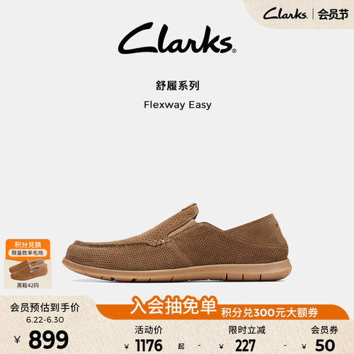 clarks其乐一脚蹬乐福鞋