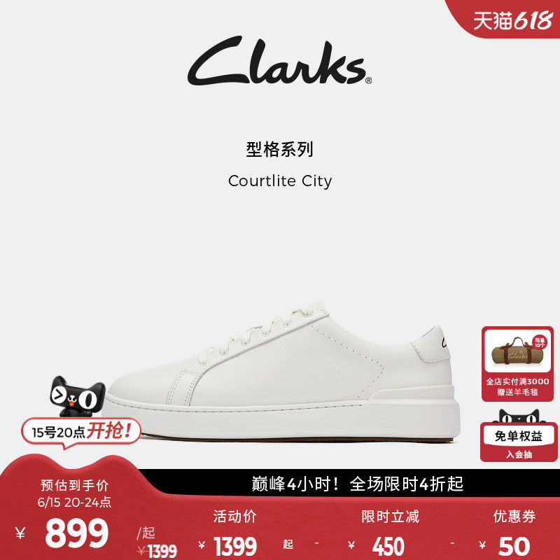 Clarks舒适百搭小白鞋
