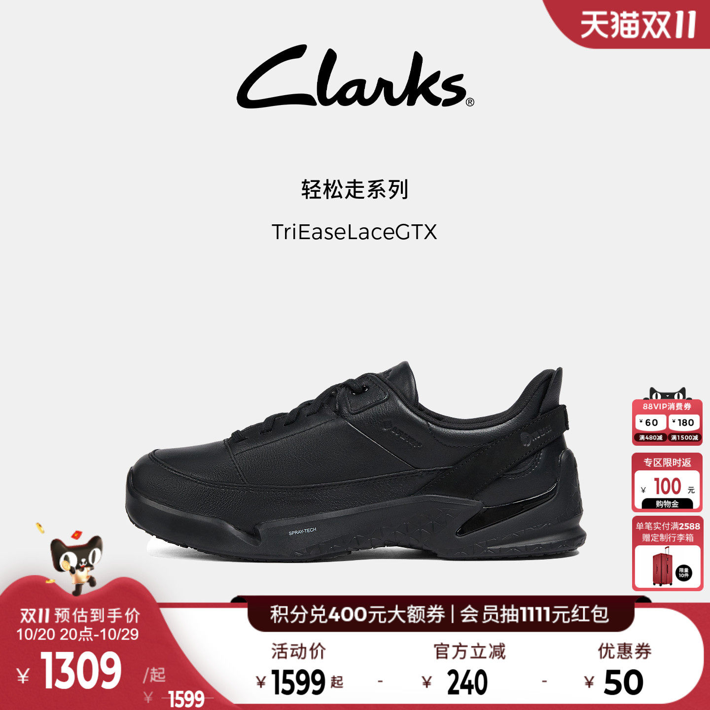 Clarks其乐男GTX防泼水小黑鞋