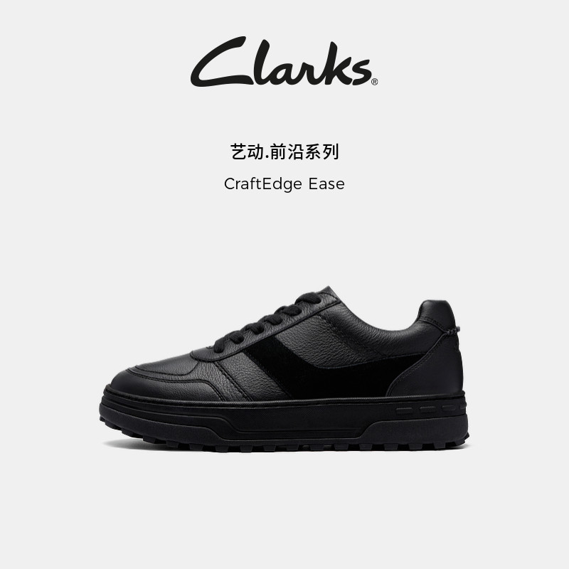 clarks其乐CraftEdge Ease男鞋新款轻柔缓震厚底运动休闲板鞋