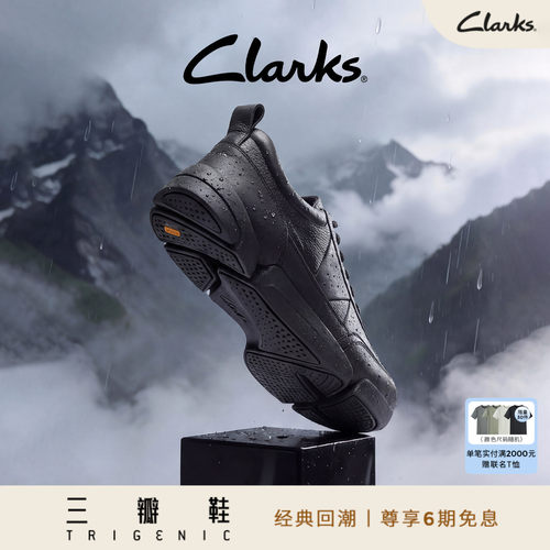 Clarks其乐三瓣底黑武士休闲鞋