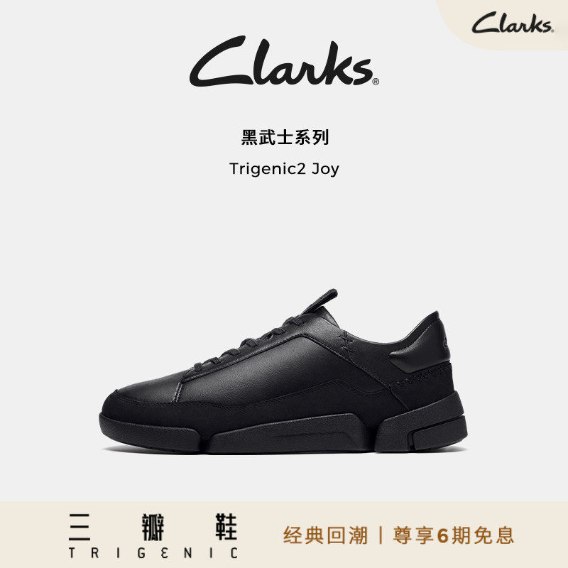 【小黑鞋】Clarks其乐Trigenic2Joy秋冬新品轻盈商务休闲三瓣鞋男,流行男鞋,时尚休闲鞋,淘宝优惠券,粉丝福利购,淘宝优惠卷