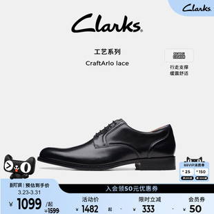 春季 结婚鞋 英伦正装 布洛克德比鞋 男 皮鞋 Clarks其乐工艺系列男款
