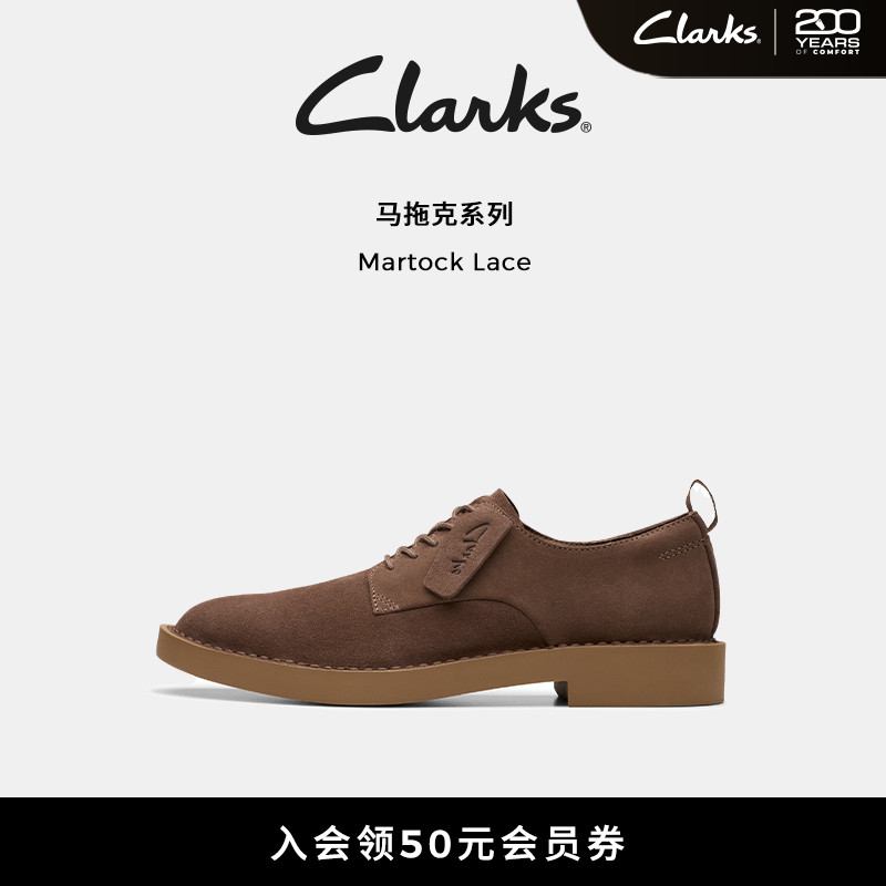 Clarks其乐Martock Lace男鞋新款英伦厚底商务通勤休闲皮鞋