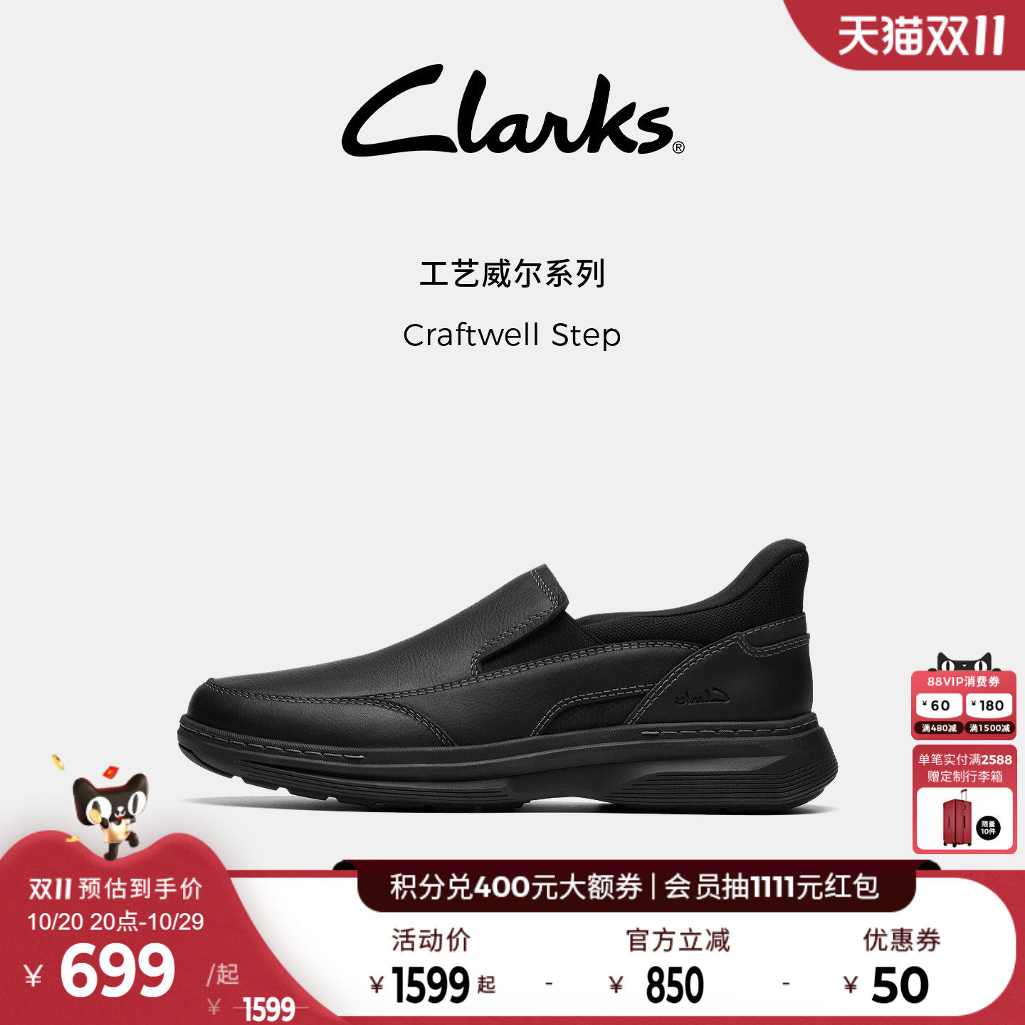 Clarks其乐男士一脚蹬休闲皮鞋