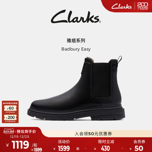 Clarks其乐Badbury Easy男士新款秋冬复古英伦风切尔西短靴
