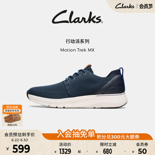 Clarks其乐Motion Trek MX男士新款轻盈舒适网面透气运动休闲鞋