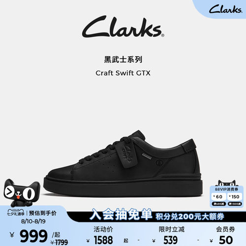 clarksGTX防泼水黑武士休闲板鞋