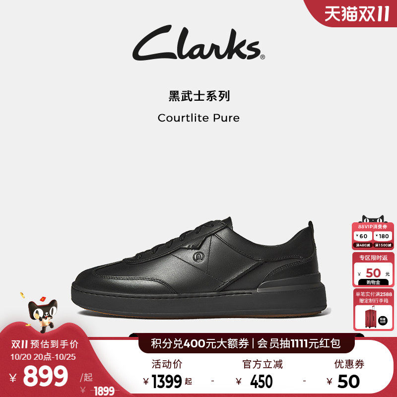 【小黑鞋】Clarks其乐Courtlite 男鞋秋季新品男鞋牛皮休闲板鞋男