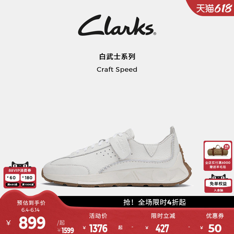 Clarks其乐小白鞋轻量缓震透气