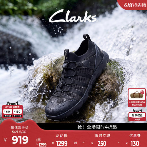 Clarks其乐男士透气机能溯溪鞋