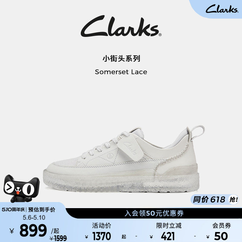 Clarks其乐Somerset Lace春夏小白鞋休闲板鞋 简约舒适增高果冻底
