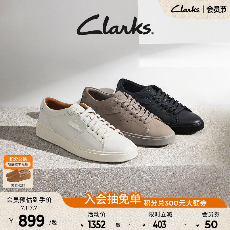 Clarks其乐CraftSwift男鞋小白鞋春季潮流运动鞋防泼水休闲滑板鞋