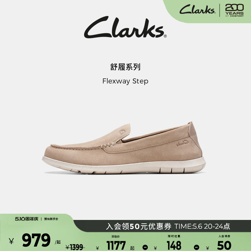 Clarks其乐Flexway Step男鞋新款一脚蹬英伦风通勤休闲乐福皮鞋