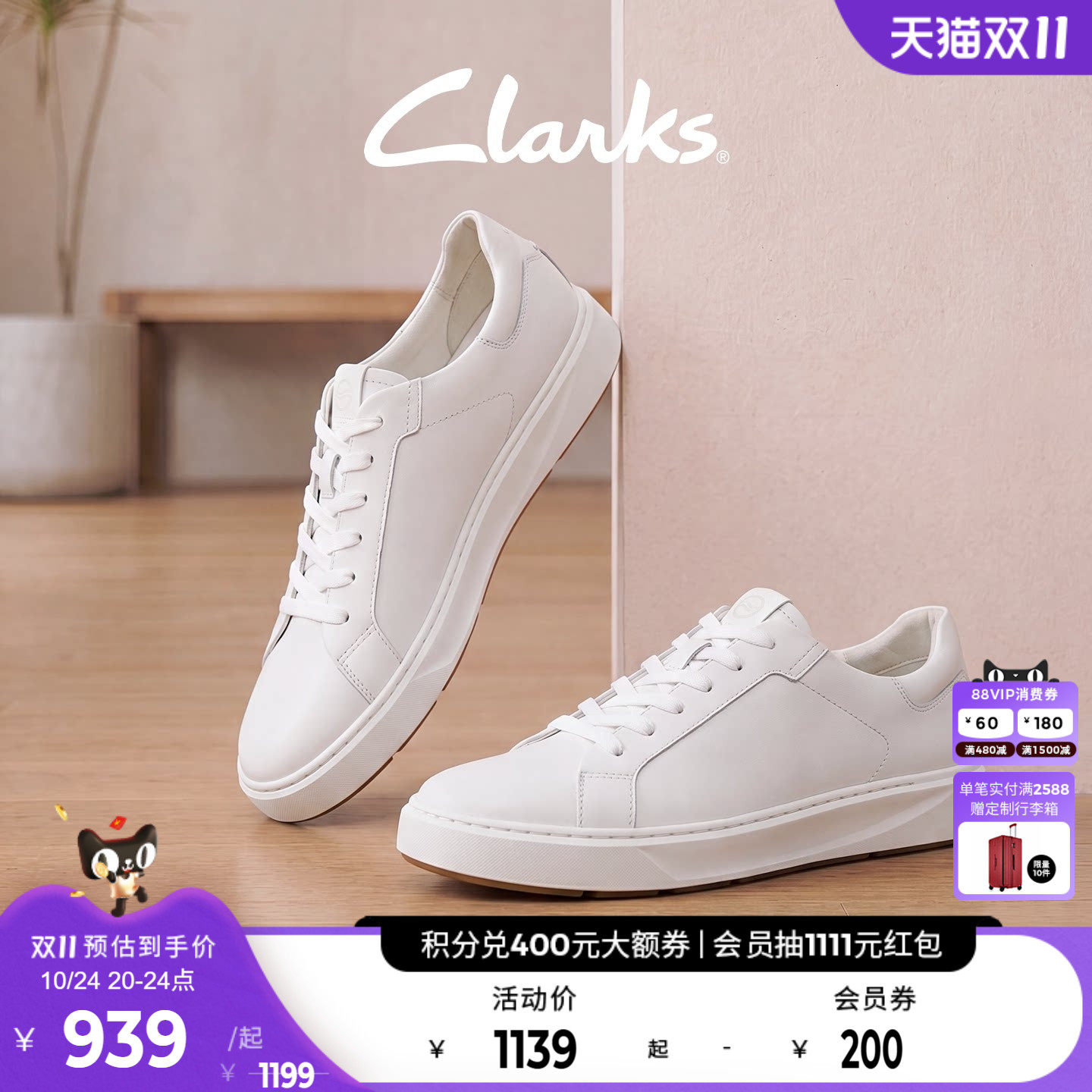 Clarks其乐休闲百搭舒适通勤板鞋