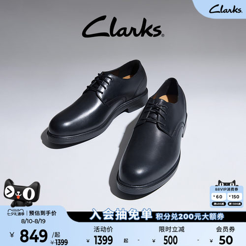 Clarks增高5.5cm德比鞋牛皮鞋面