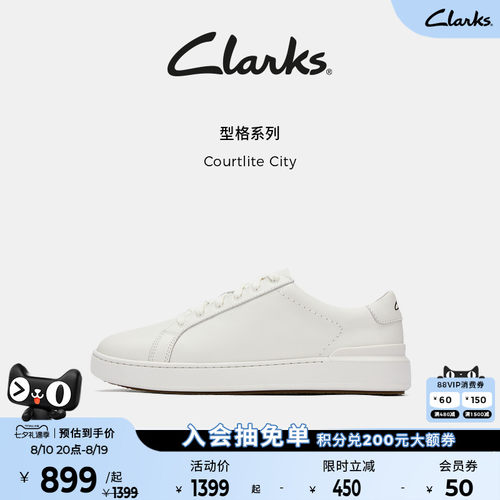 Clarks舒适百搭小白鞋