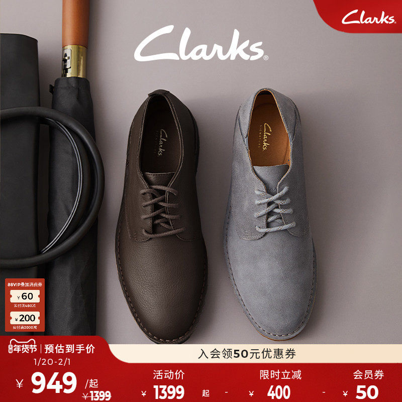 Clarks其乐ClassyLiteQk男鞋秋冬新品经典商务休闲皮鞋男Vibram底,流行男鞋,休闲皮鞋,淘宝优惠券,粉丝福利购,淘宝优惠卷