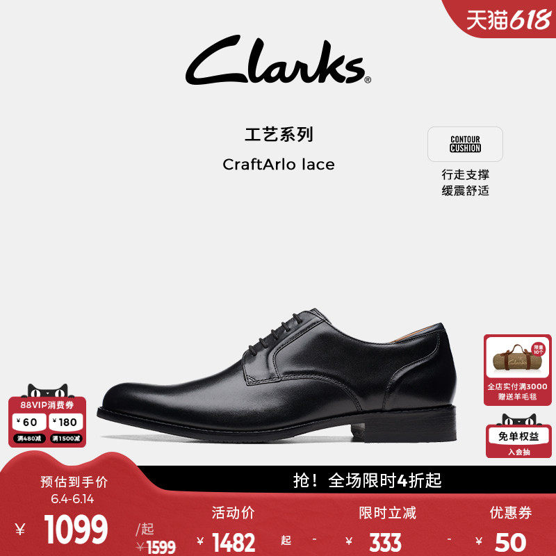 Clarks其乐工艺系列男款春季英伦正装皮鞋布洛克德比鞋结婚鞋男