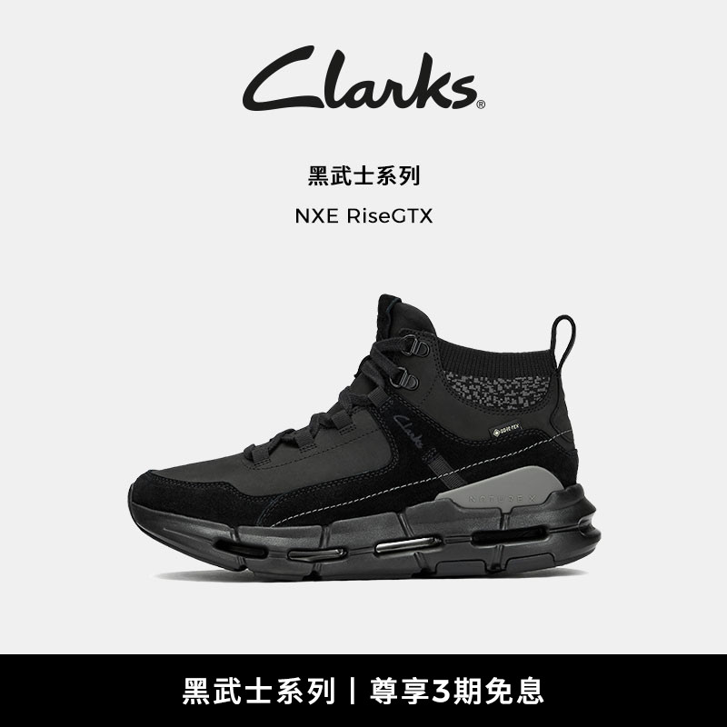 Clarks其乐户外增高4.5cm防泼水