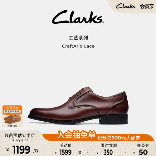 clarks柔软牛皮德比鞋科技鞋垫