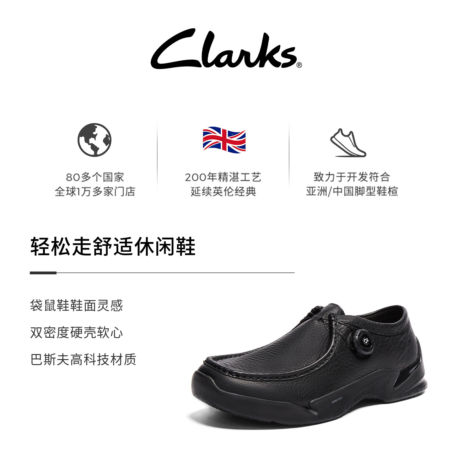 Clarks其乐男士一脚蹬舒适休闲鞋