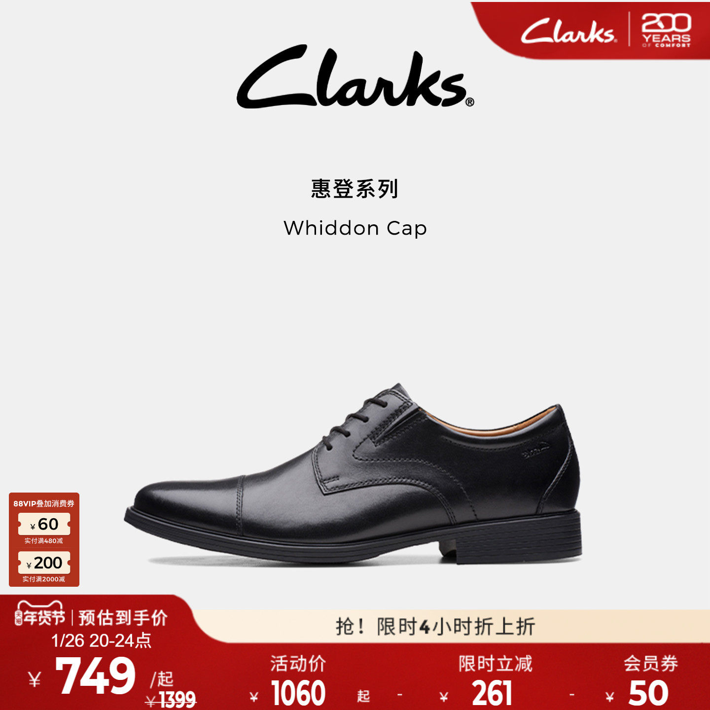 Clarks其乐Whiddon商务皮鞋秋冬英伦风德比鞋增高正装皮鞋婚鞋男,流行男鞋,正装皮鞋,淘宝优惠券,粉丝福利购,淘宝优惠卷