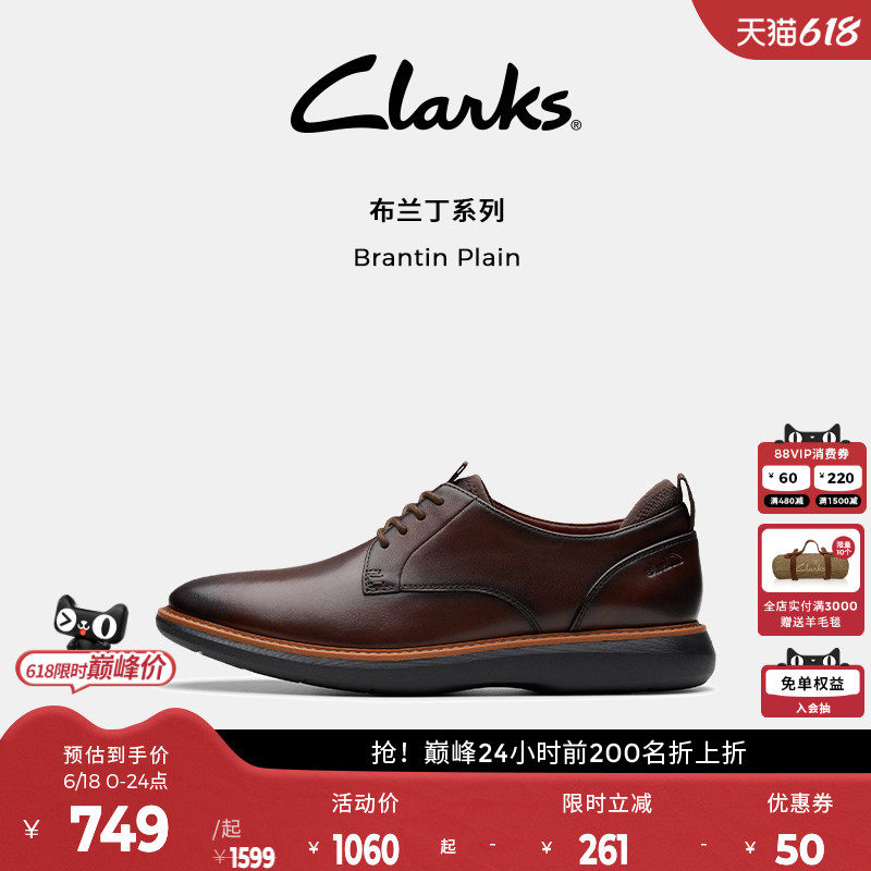 Clarks其乐Brantin Plain男鞋春季轻盈商务通勤德比休闲皮鞋男