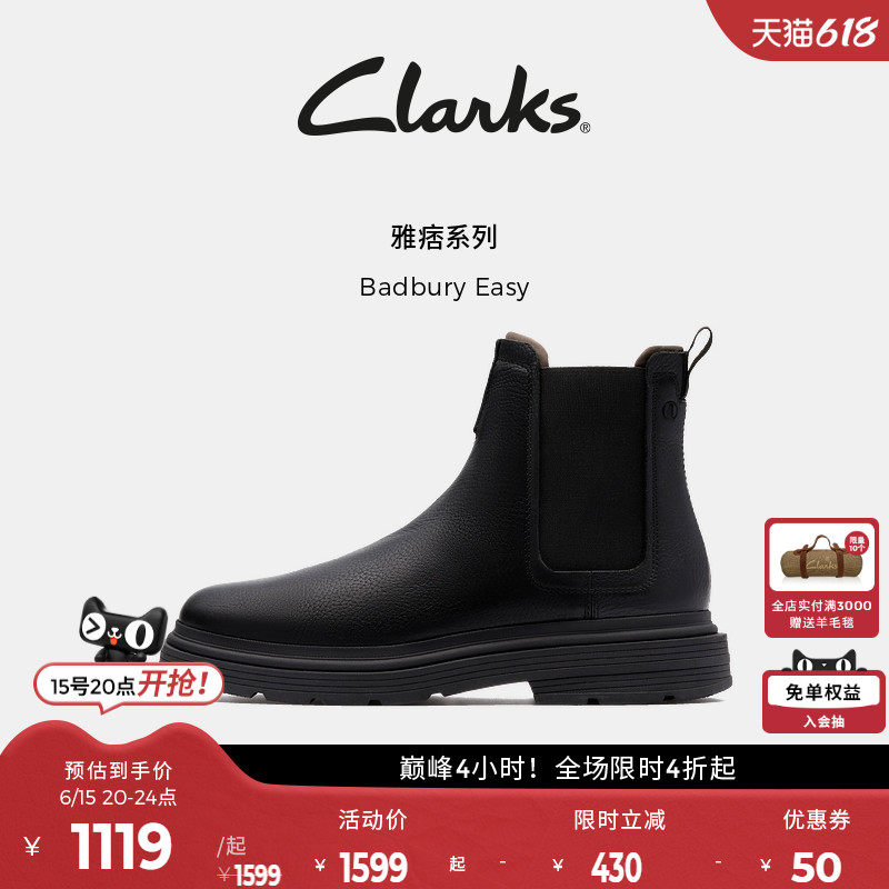 Clarks其乐Badbury Easy男士新款秋冬复古英伦风切尔西短靴