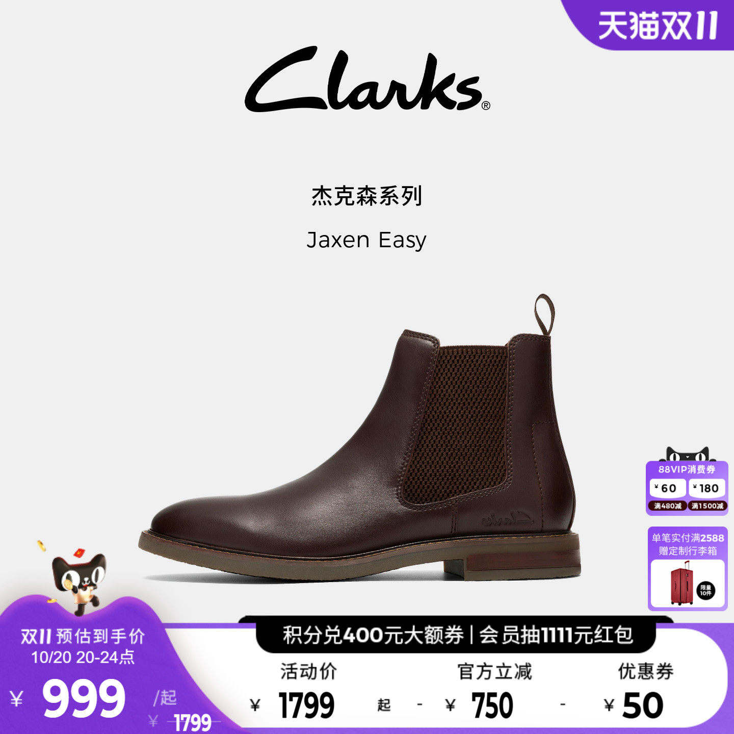 Clarks其乐男士秋冬切尔西靴
