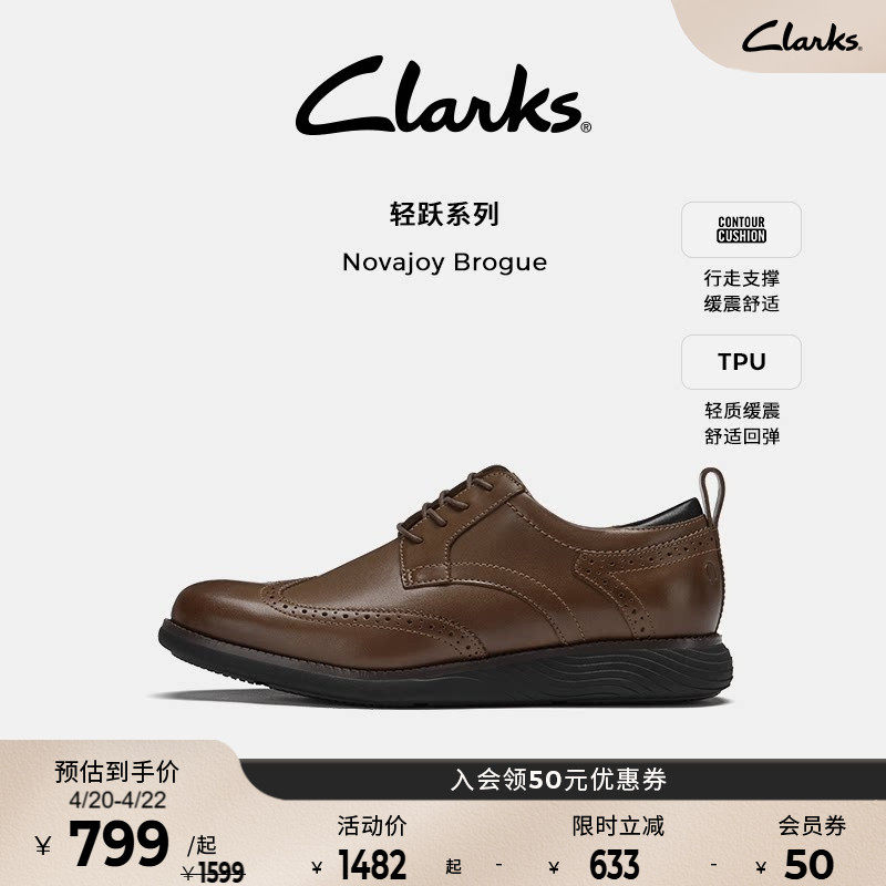 Clarks其乐NovajoyBrogue男款休闲皮鞋 春季英伦经典德比鞋布洛克
