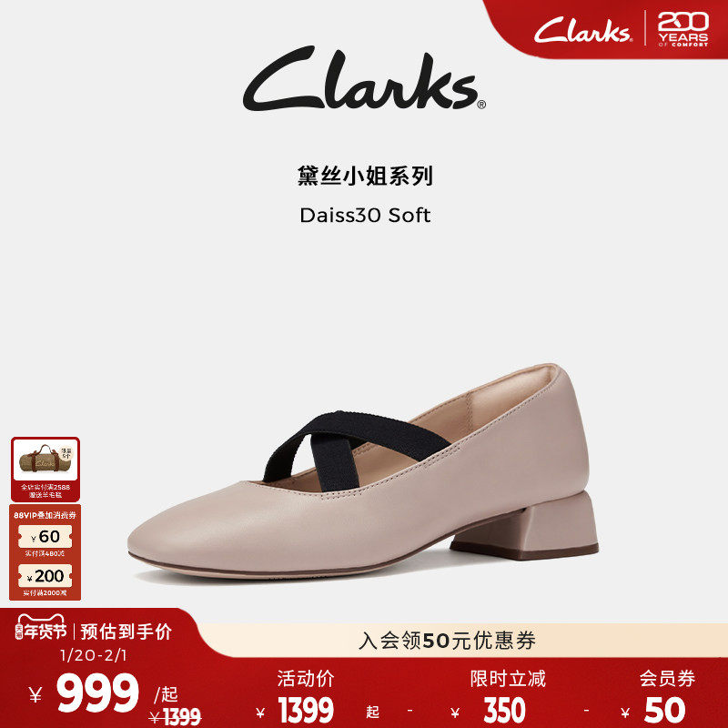 Clarks其乐Daiss系列女鞋新款复古方跟羊皮芭蕾鞋玛丽珍单鞋女,女鞋,玛丽珍鞋,淘宝优惠券,粉丝福利购,淘宝优惠卷