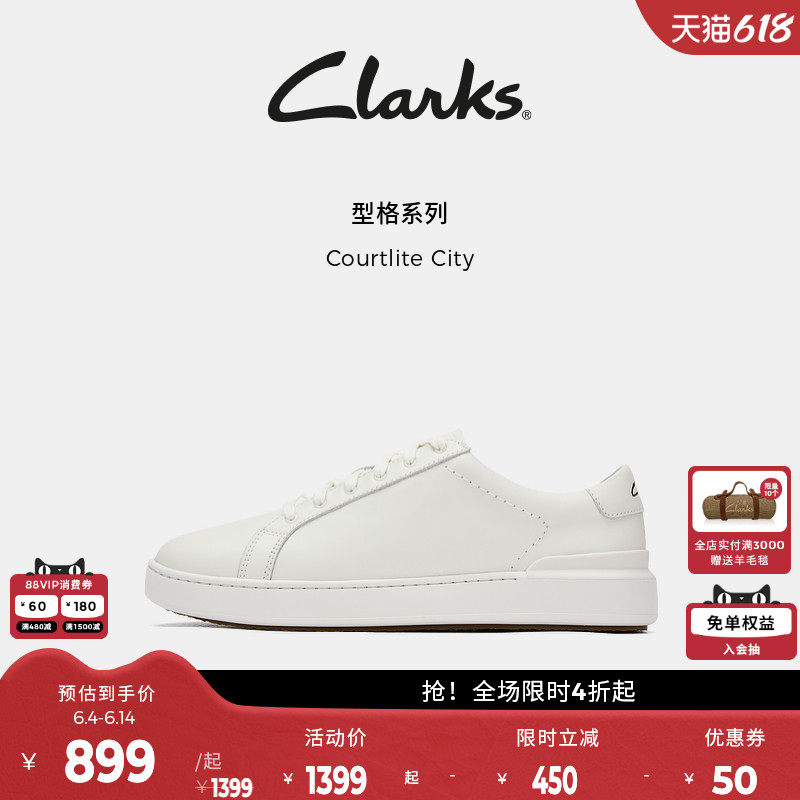 Clarks其乐Courtlite City男士春季新品小白鞋男光面牛皮休闲板鞋
