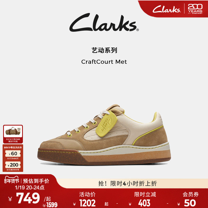 Clarks其乐CraftCourtMet男鞋复古秋冬面包鞋舒适耐磨休闲板鞋男,流行男鞋,休闲板鞋,淘宝优惠券,粉丝福利购,淘宝优惠卷