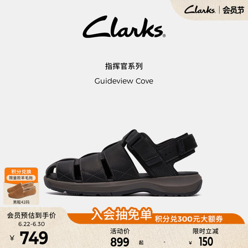 Clarks其乐男士夏季包头牛皮凉鞋