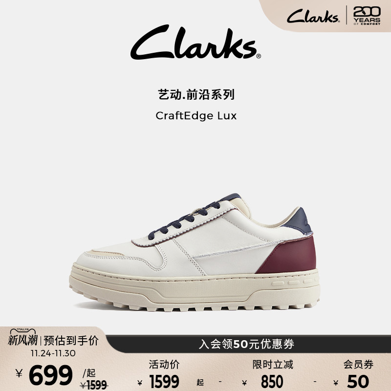 Clarks其乐CraftEdge男鞋秋冬复古厚底增高轻柔牛皮休闲板鞋男