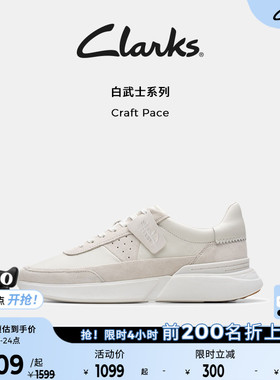 【白武士】Clarks其乐Craft Pace男鞋早秋复古缓震牛皮运动鞋男