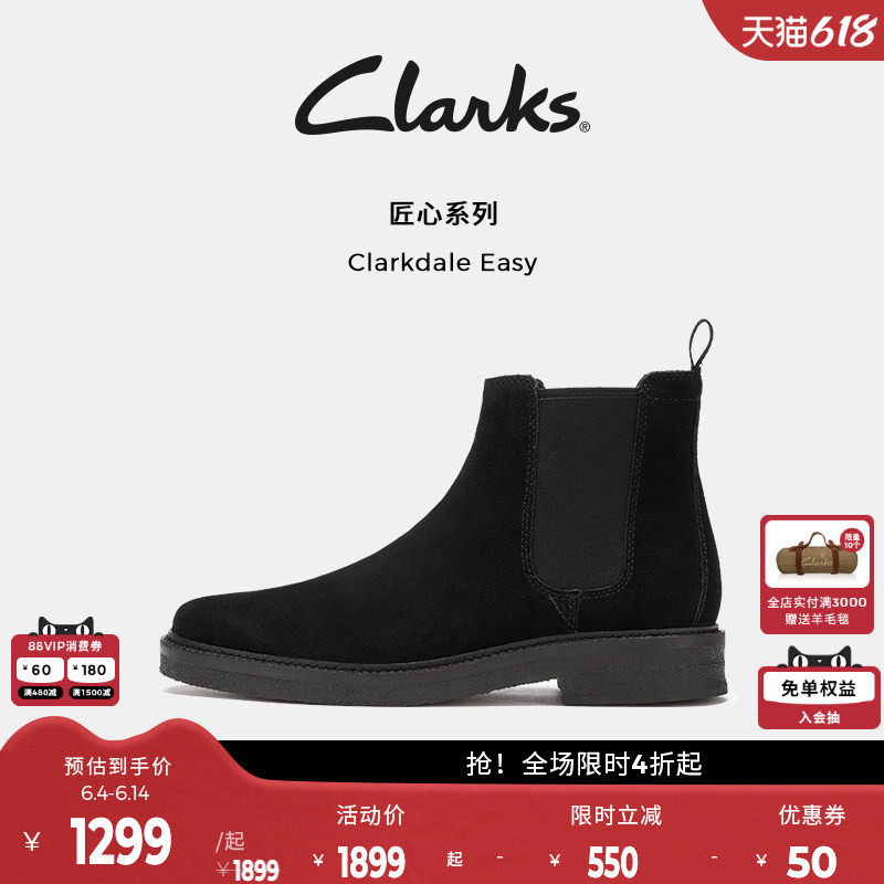 Clarks其乐匠心系列男鞋切尔西靴秋冬一脚蹬潮靴时尚靴复古皮靴