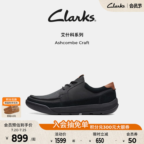 Clarks其乐秋冬时尚商务休闲鞋