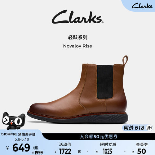 Clark百搭英伦风亚洲楦切尔西靴