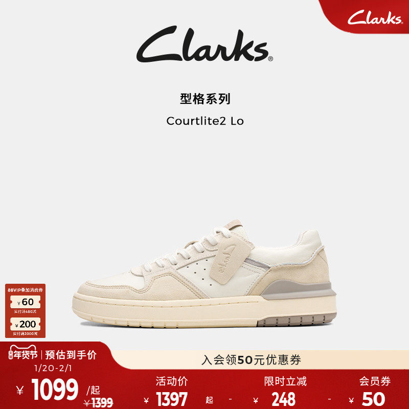 Clarks其乐Courtlite2 Lo男鞋新款拼色厚底休闲运动板鞋,流行男鞋,休闲板鞋,淘宝优惠券,粉丝福利购,淘宝优惠卷