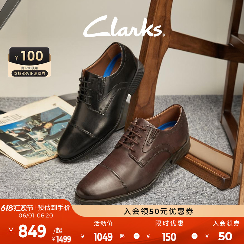 Clarks其乐惠登系列商务皮鞋舒适英伦风德比鞋增高正装皮鞋婚鞋男