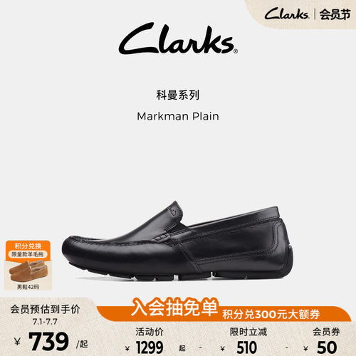 Clarks其乐男士一脚蹬乐福鞋
