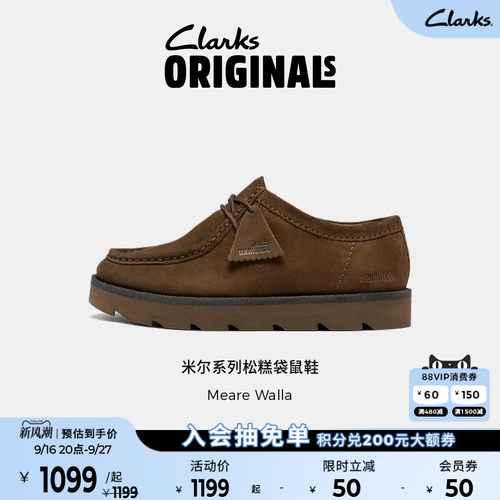Clarks其乐情侣复古松糕袋鼠鞋