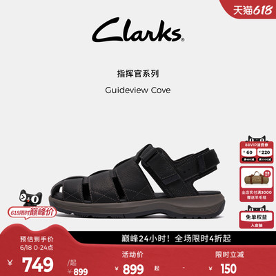 Clarks其乐男士夏季包头牛皮凉鞋